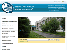 Tablet Screenshot of ilinskschool.ru